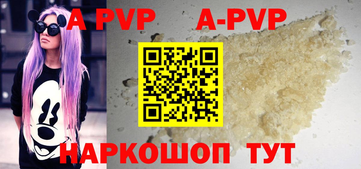A-PVP крисы CK  A-PVP СК  Alpha-PVP крисы CK  Алексеевка  Вход с VPN 