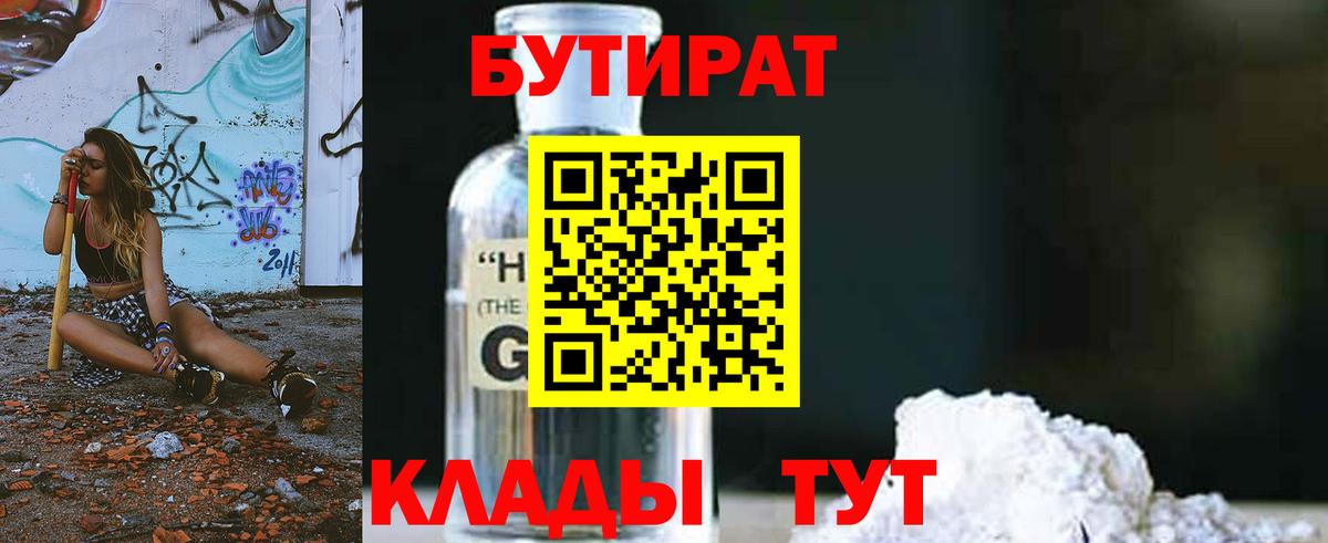 Бутират оксана  Вход с VPN  Алексеевка 