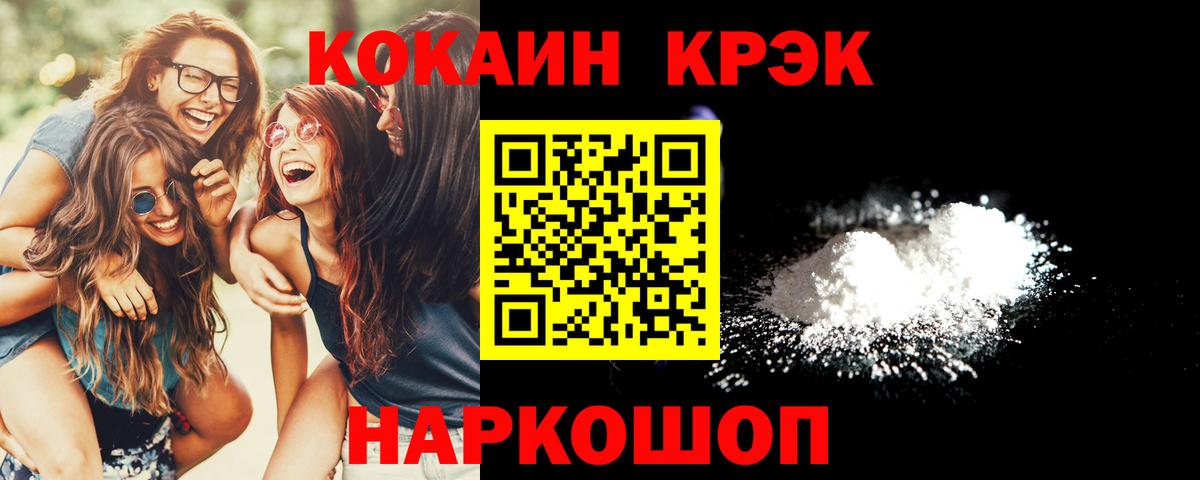 Кокаин  Кокаин Колумбийский  Вход с VPN  Алексеевка  Кокаин VHQ 