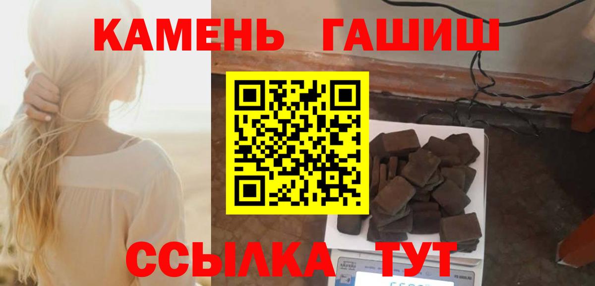 Гашиш Изолятор  Вход с VPN  Алексеевка  ГАШ  ГАШИШ Premium 