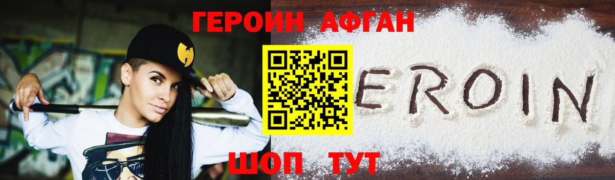 Героин Heroin Алексеевка
