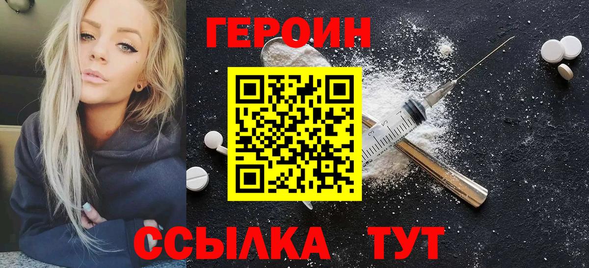 Алексеевка  Героин хмурый  Вход с VPN 