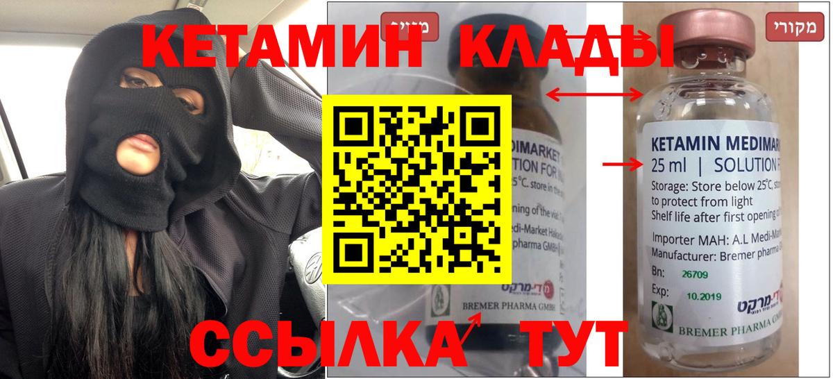 Кетамин ketamine Алексеевка