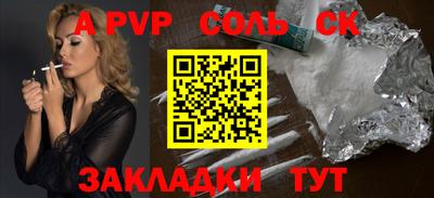 а пвп мука Абакан