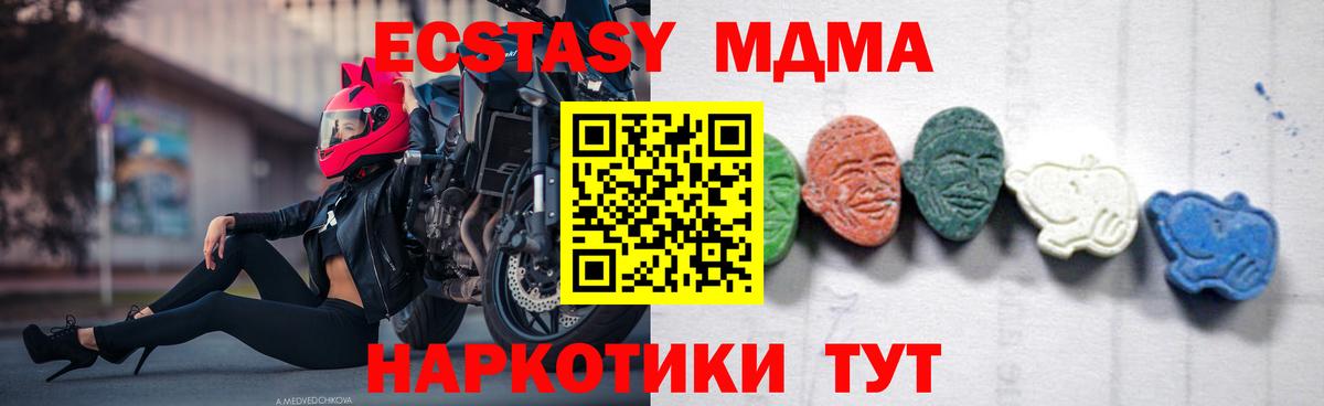 Алексеевка  МДМА  МДМА crystal  Вход с VPN  МДМА crystal 