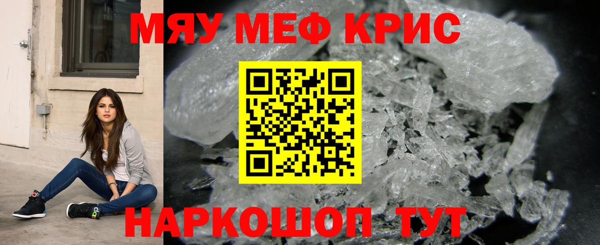 МЯУ-МЯУ  МЯУ-МЯУ мука  где можно купить   Вход с VPN  Меф  Алексеевка  Мефедрон мяу мяу 