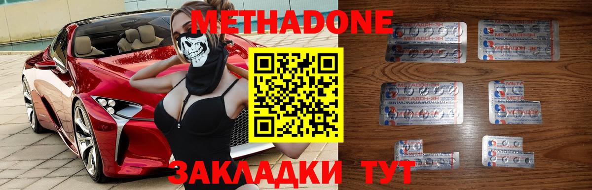 Алексеевка  Метадон кристалл  Вход с VPN 
