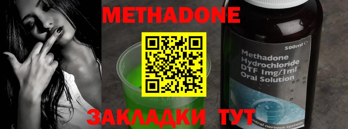 Метадон VHQ Алексеевка