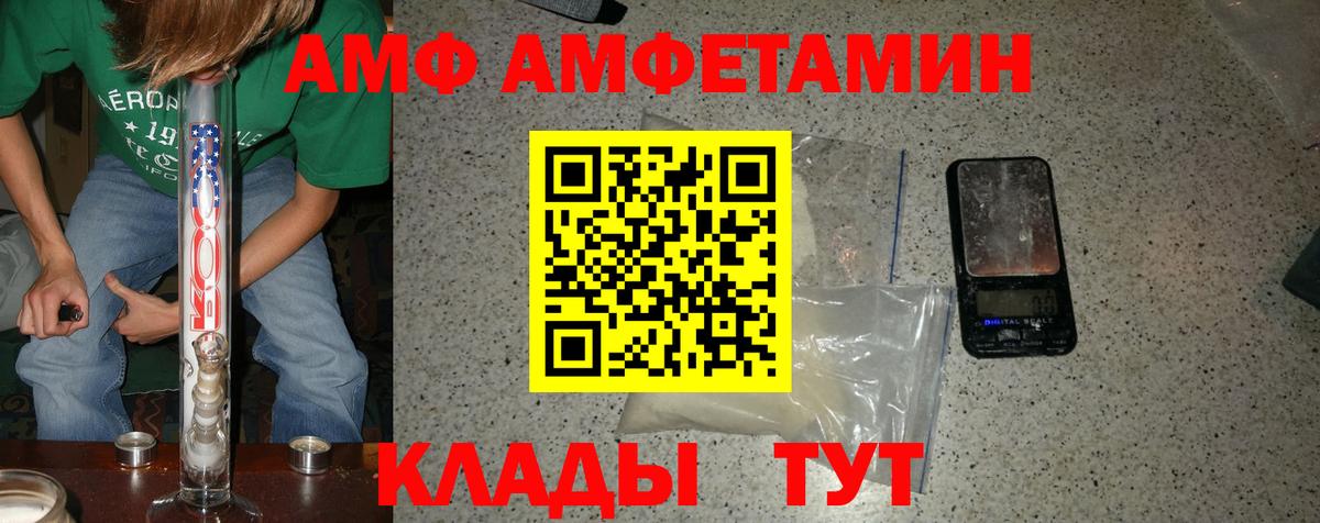 Алексеевка  МЕТАМФЕТАМИН пудра  Вход с VPN 