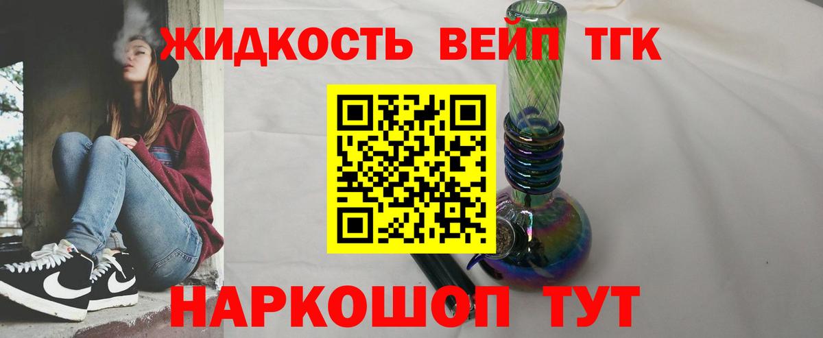 Дистиллят ТГК вейп с тгк  Дистиллят ТГК вейп  KRAKEN как зайти  Алексеевка  Вход с VPN 